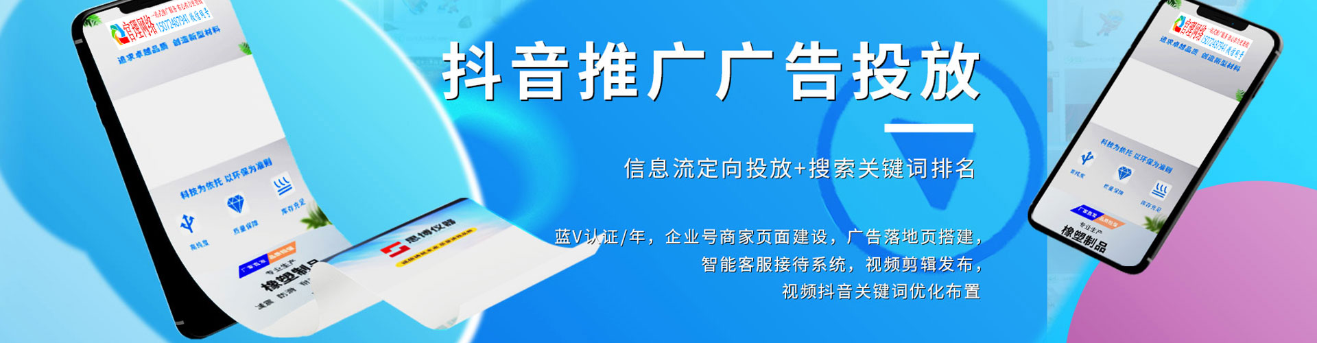泗县网络推广竞价